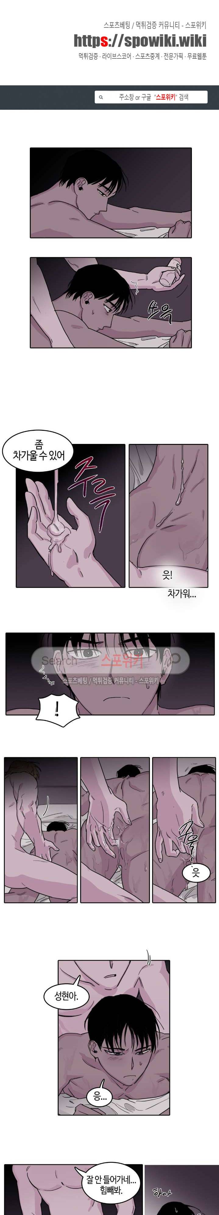 다섯 가지자 아! 5화 1
