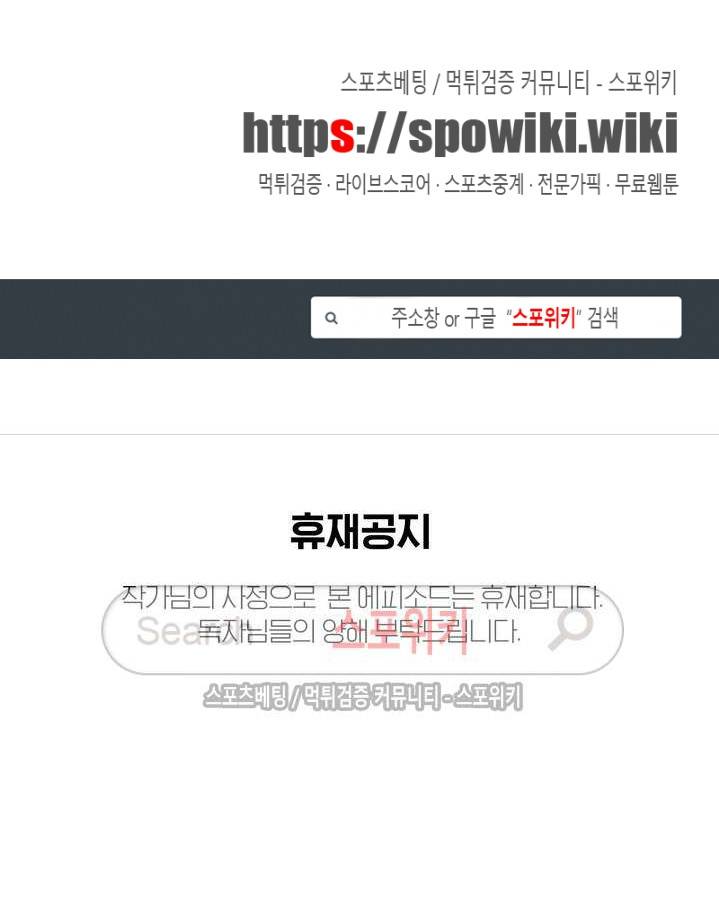 상상의 나래 휴재공지 1