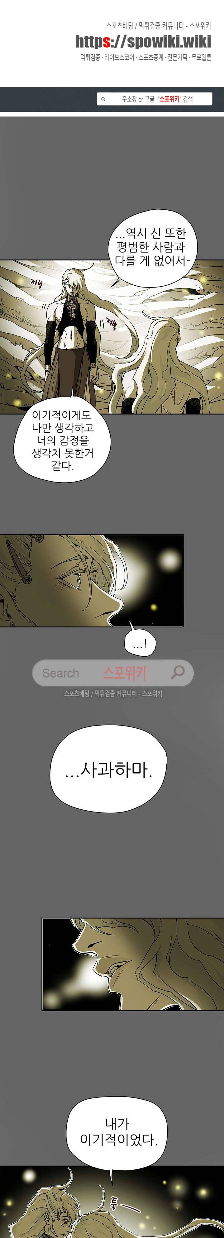 나, 사랑하다 13화 1