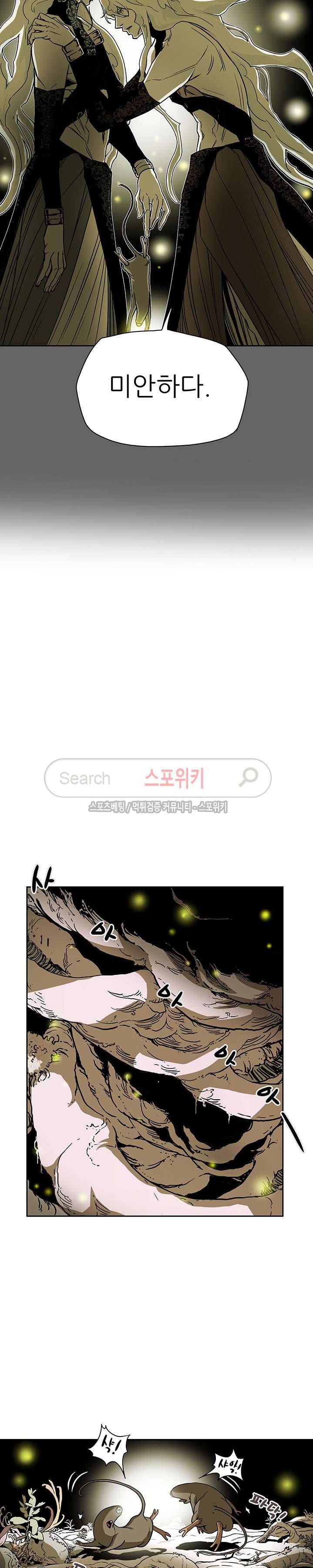 나, 사랑하다 13화 2
