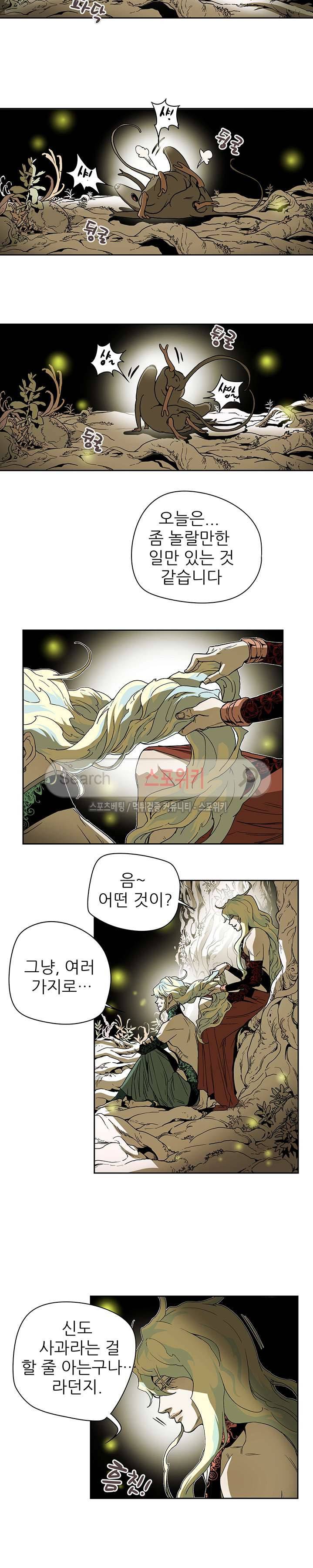 나, 사랑하다 13화 3