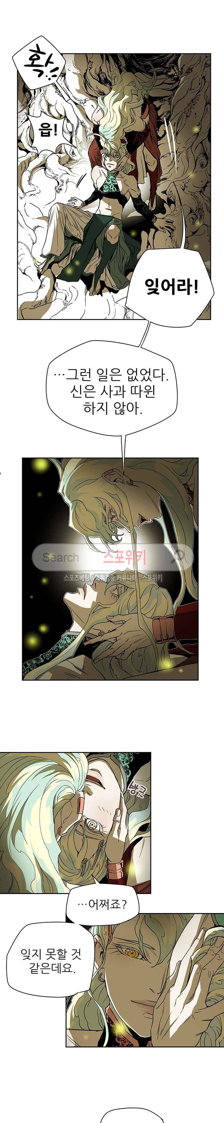 나, 사랑하다 13화 4