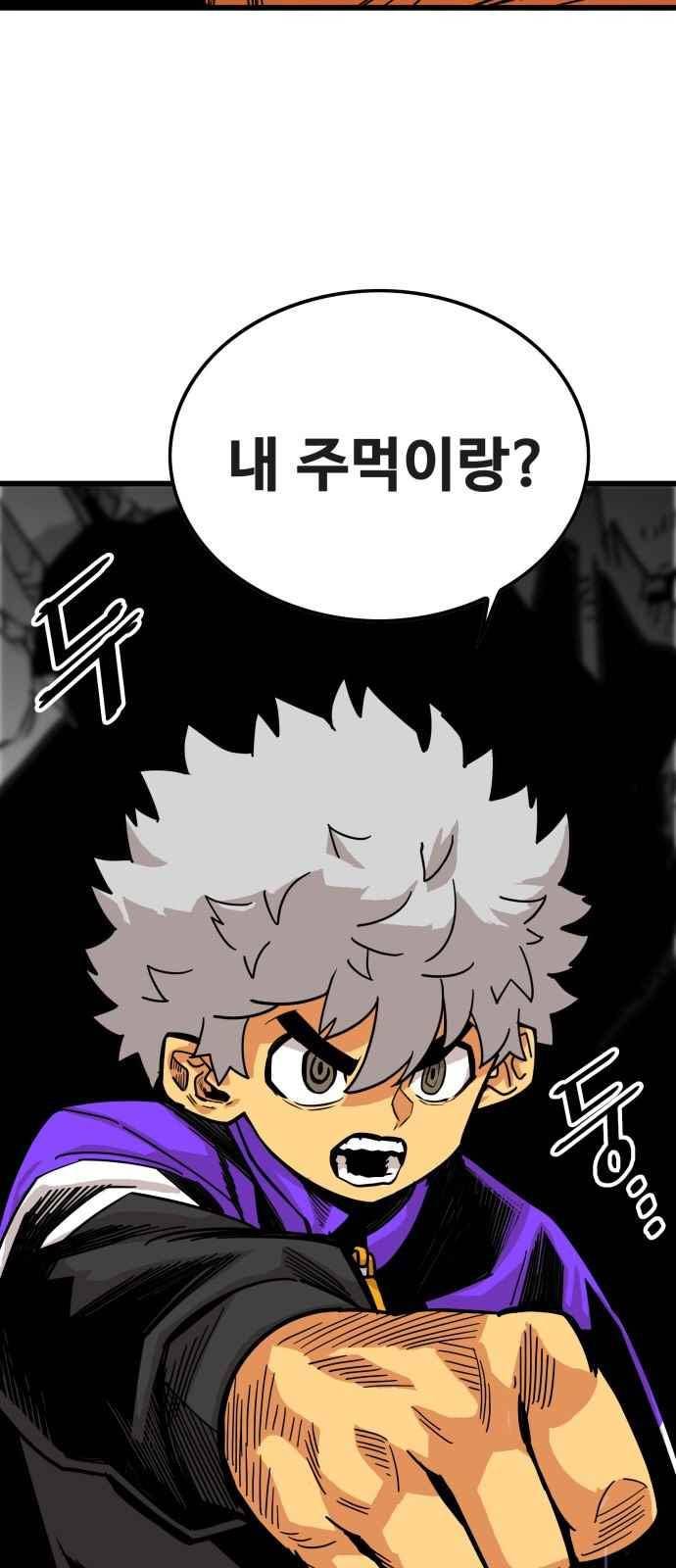 트롤트랩 61화 4