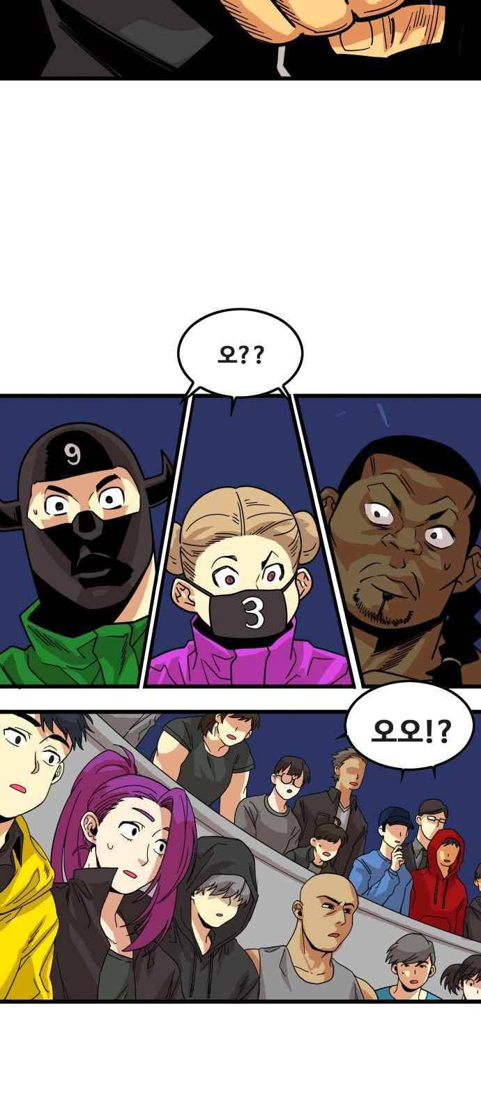 트롤트랩 61화 5