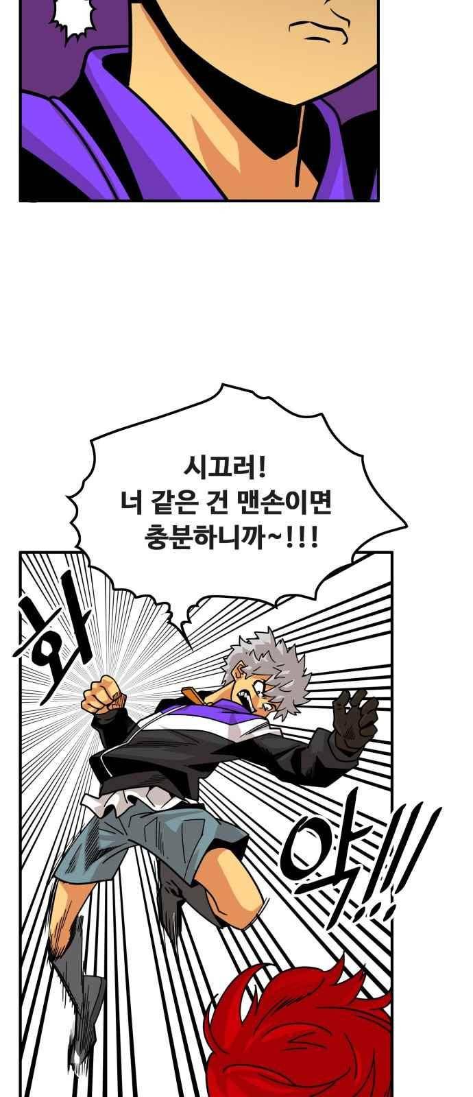 트롤트랩 61화 11