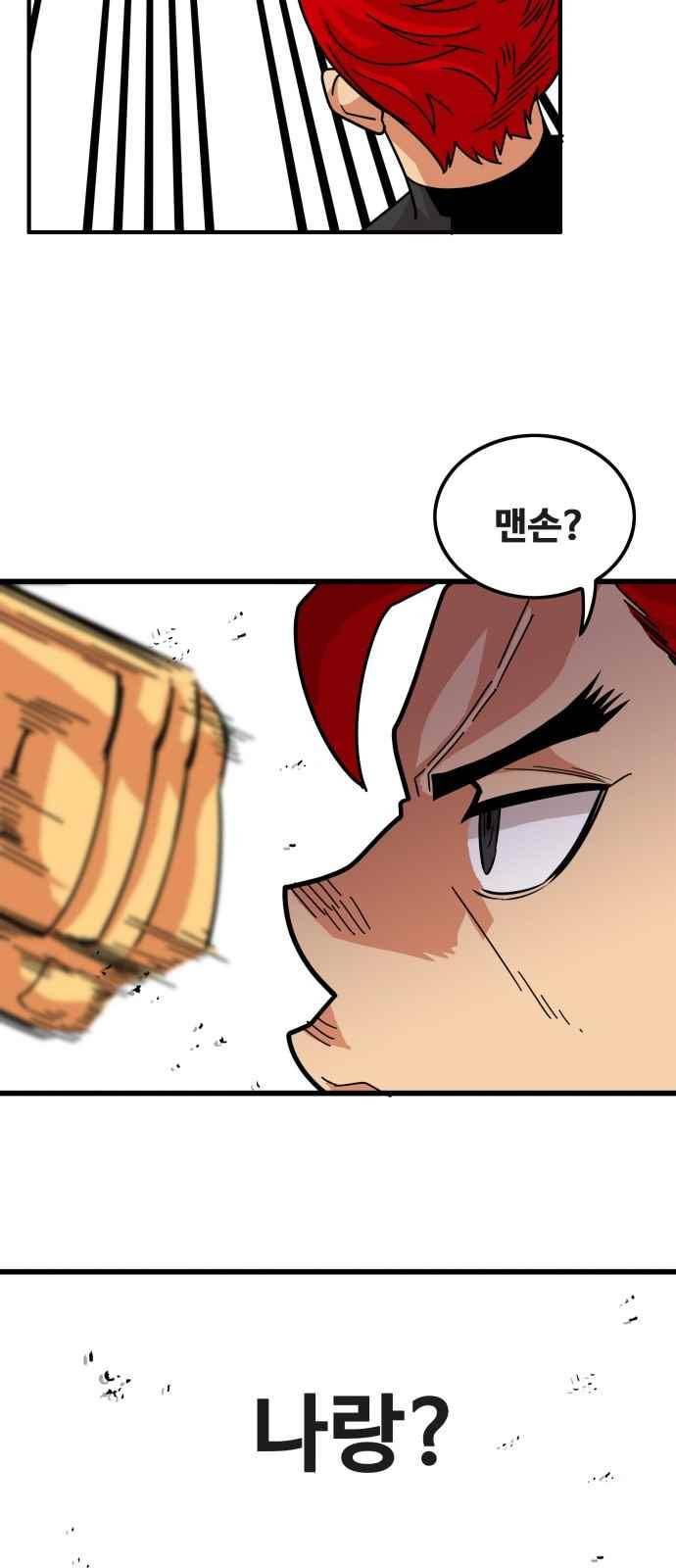 트롤트랩 61화 12