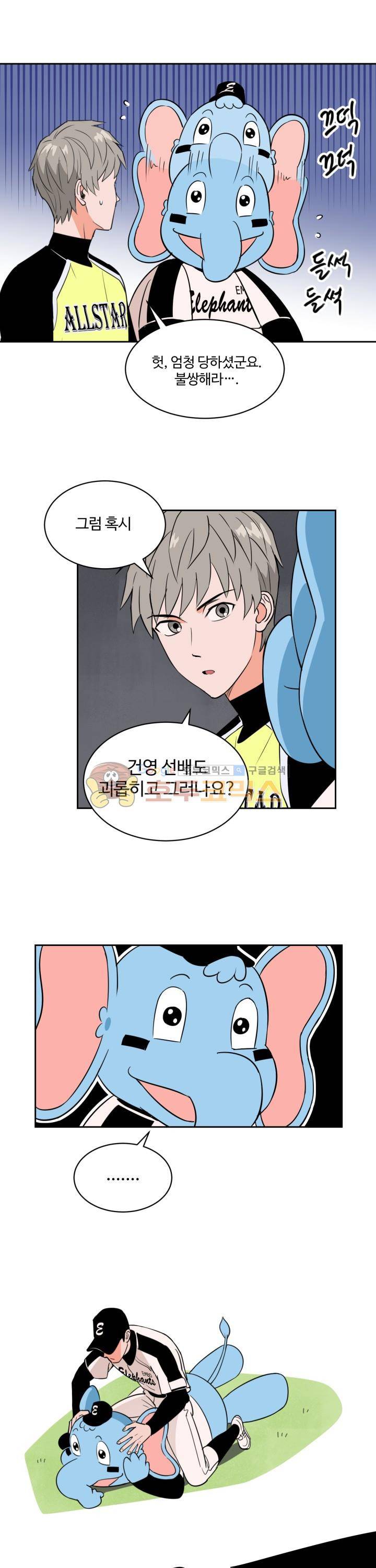스윗 스팟 2부 42화 3