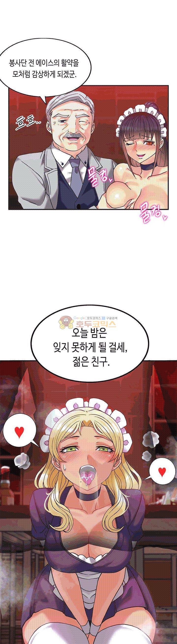 위대한 유산(탑툰) 5화 1