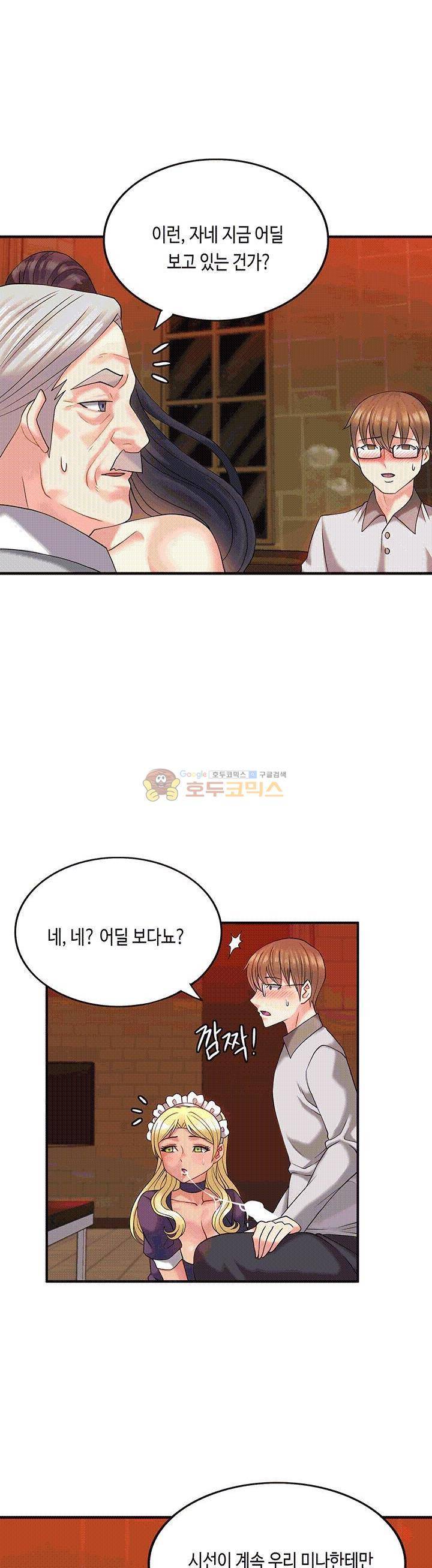 위대한 유산(탑툰) 5화 7