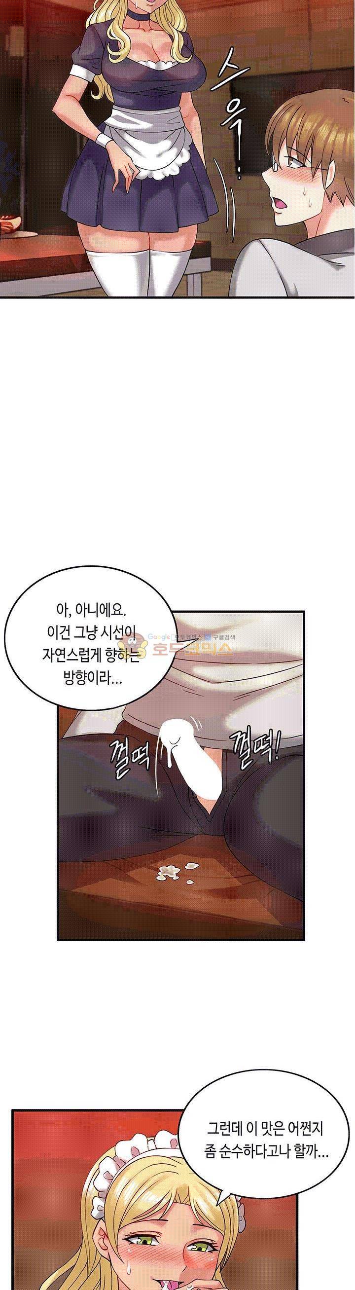 위대한 유산(탑툰) 5화 9