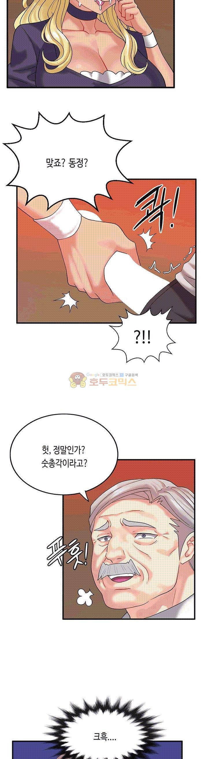 위대한 유산(탑툰) 5화 10