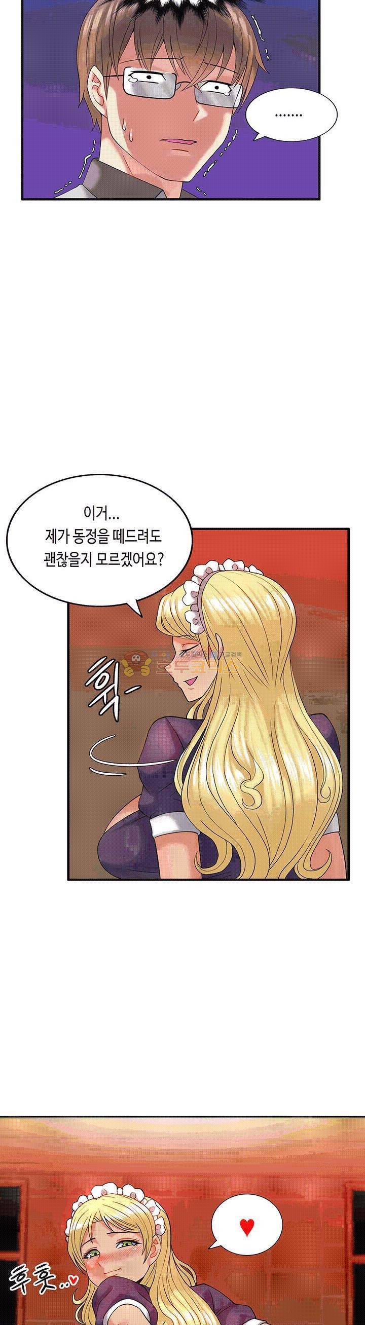 위대한 유산(탑툰) 5화 11
