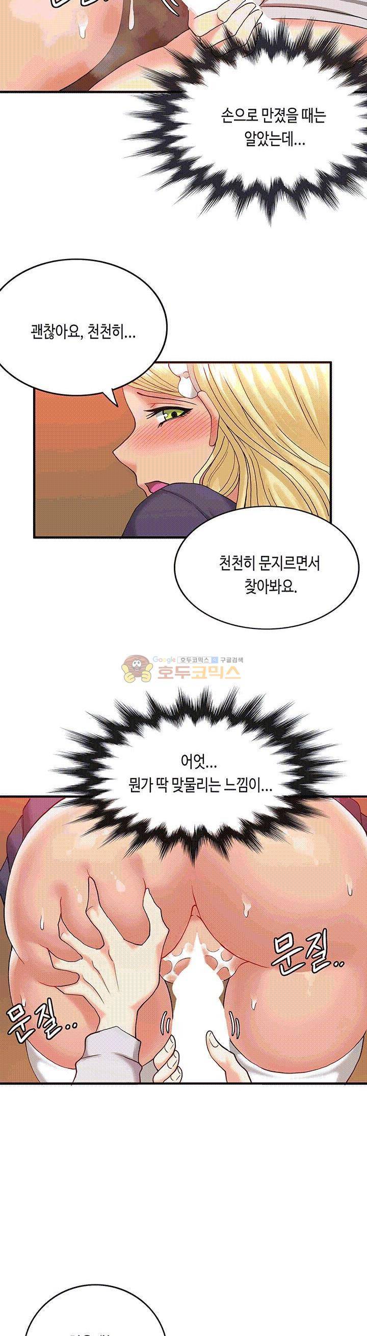 위대한 유산(탑툰) 5화 21