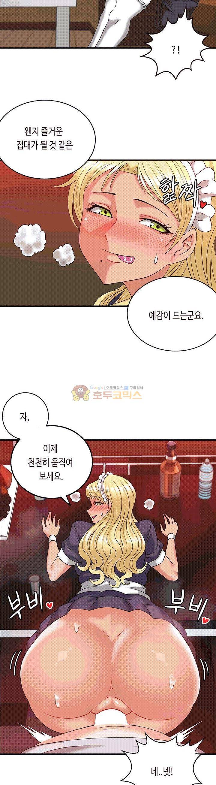 위대한 유산(탑툰) 5화 24
