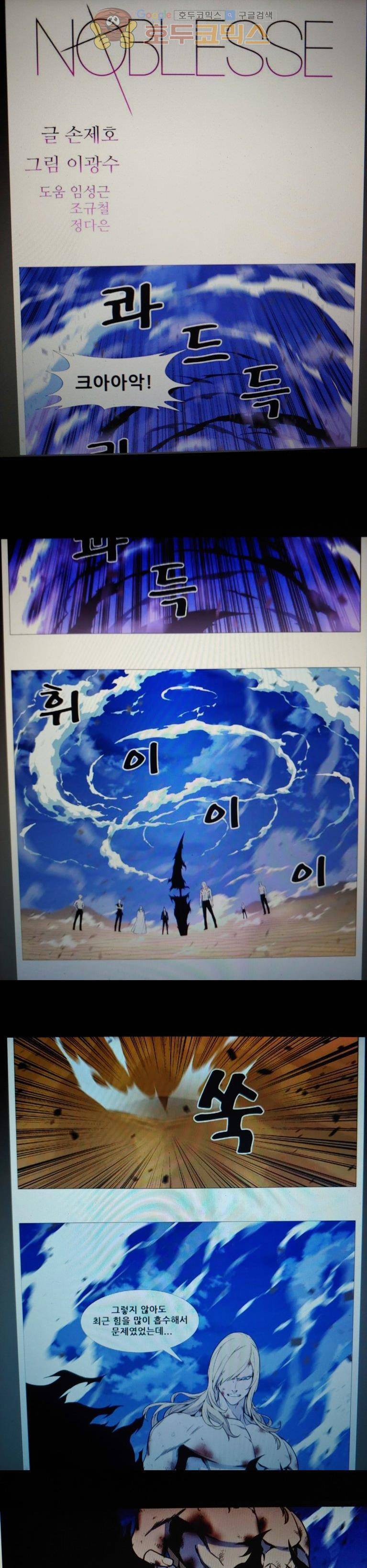 노블레스 542화 1