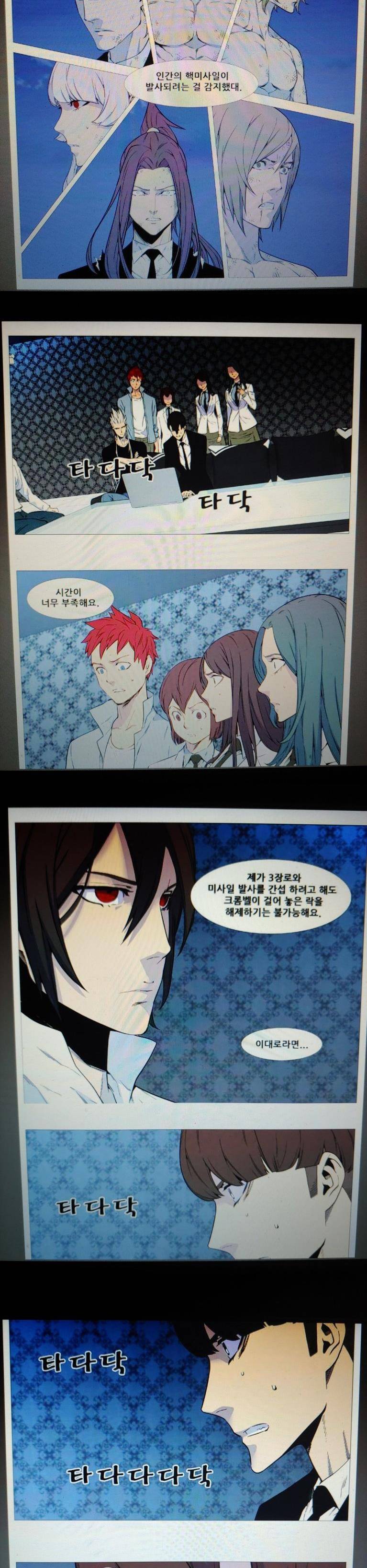 노블레스 542화 3