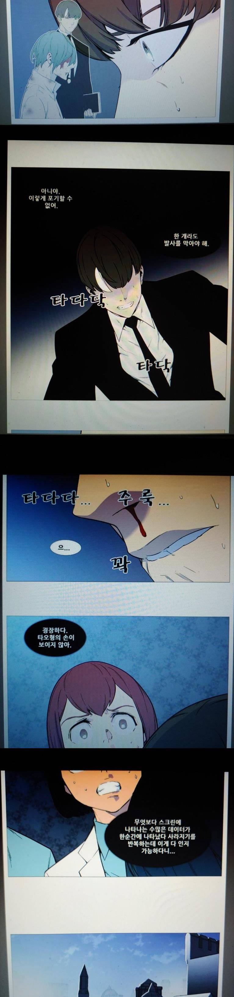 노블레스 542화 4