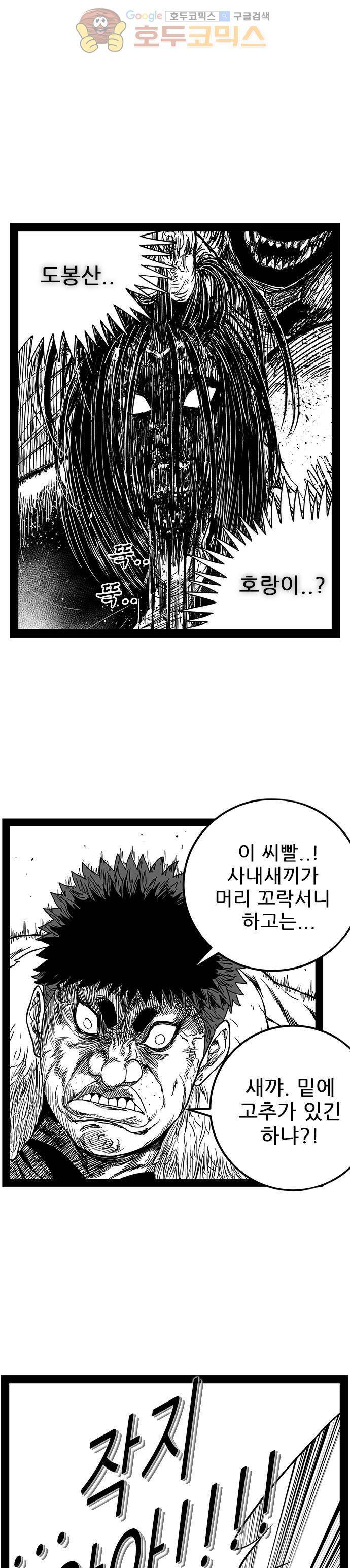 헬퍼 2 : 킬베로스 151화 1