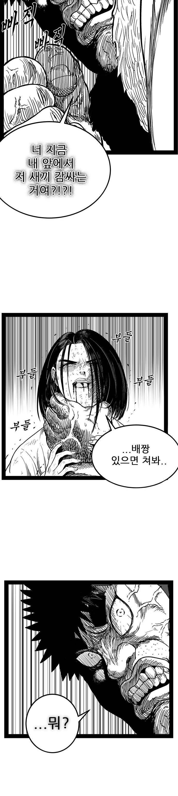 헬퍼 2 : 킬베로스 151화 7