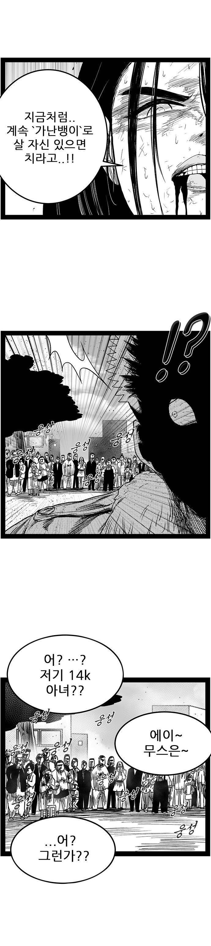 헬퍼 2 : 킬베로스 151화 8