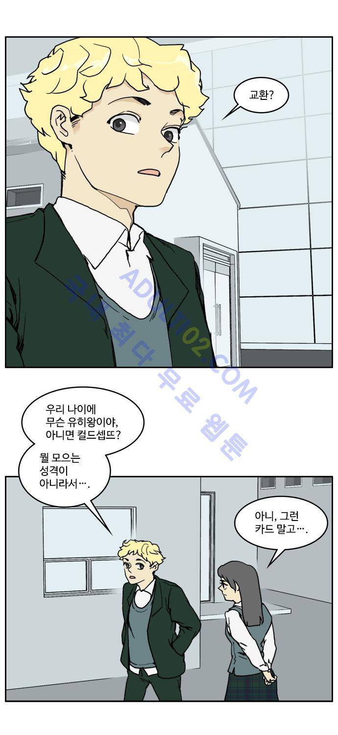 킬더킹 제1주차 3화 2