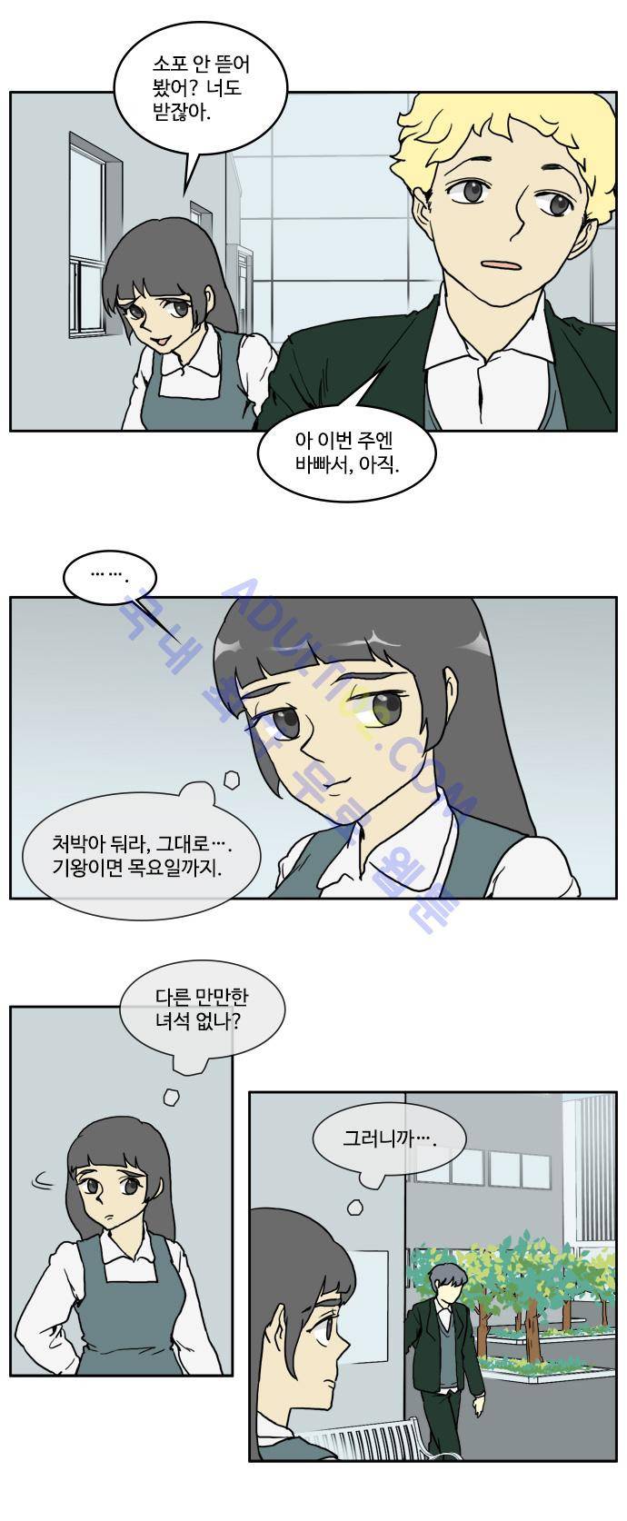 킬더킹 제1주차 3화 3