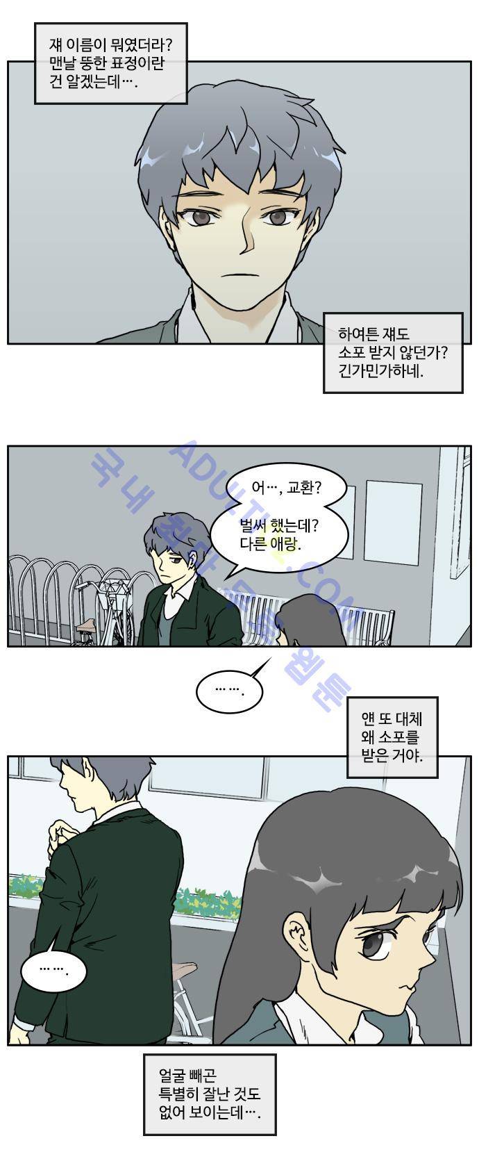 킬더킹 제1주차 3화 4