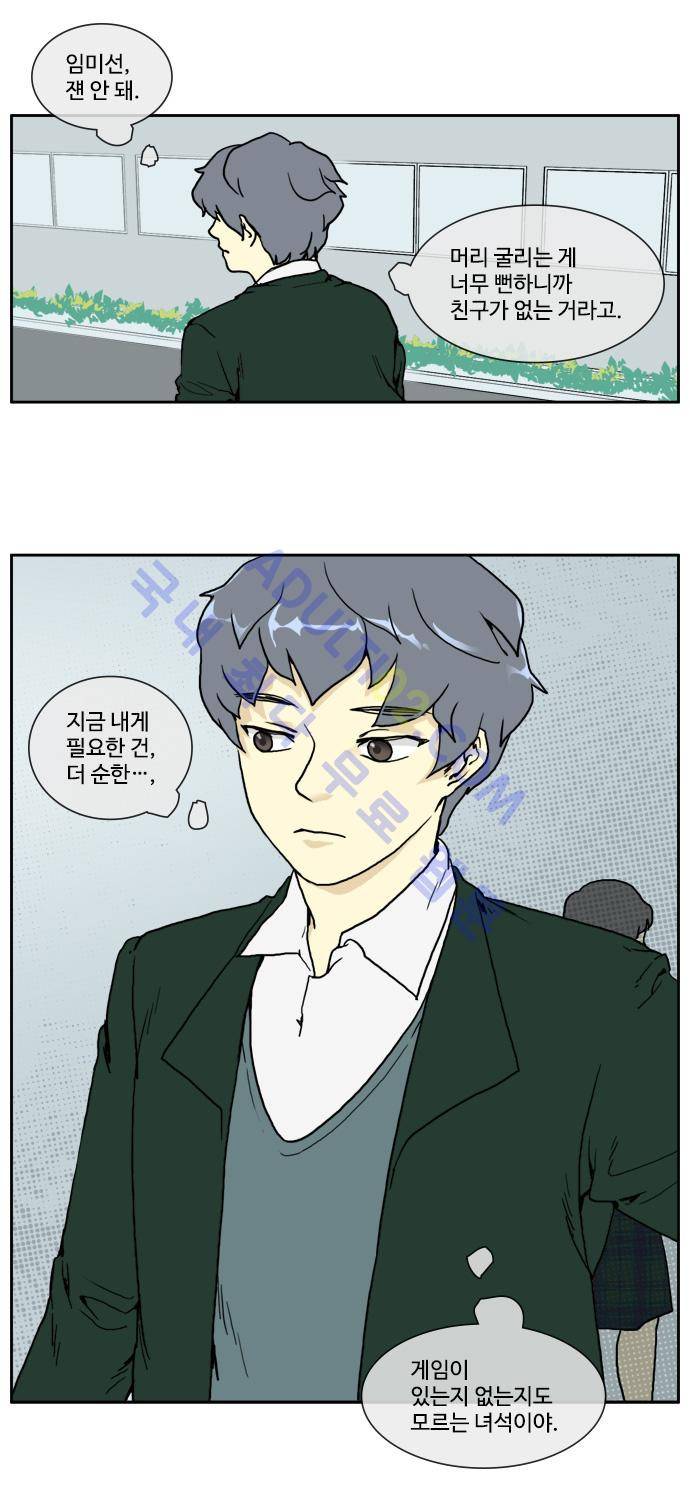 킬더킹 제1주차 3화 5