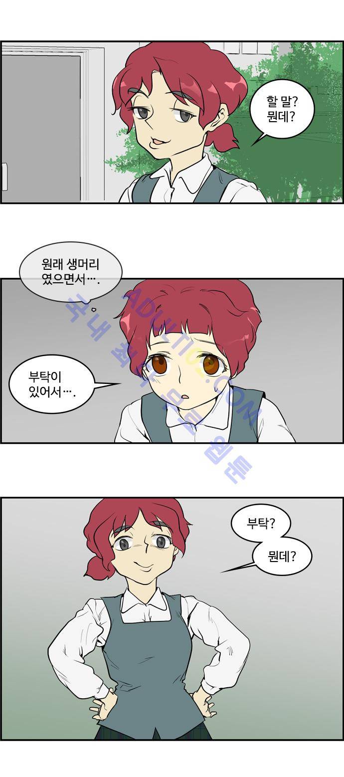 킬더킹 제2주차 4화 2