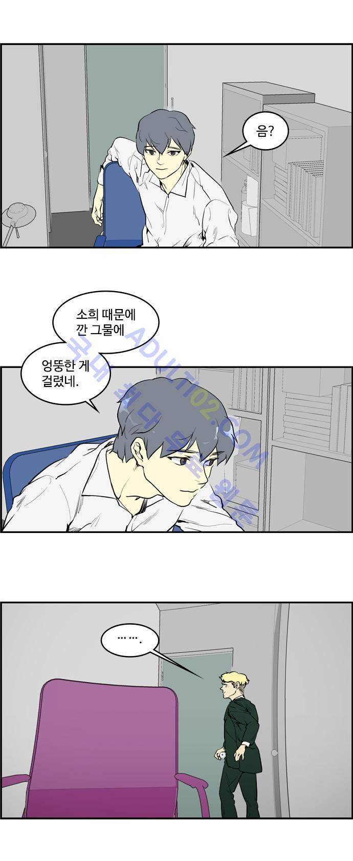 킬더킹 제2주차 4화 3