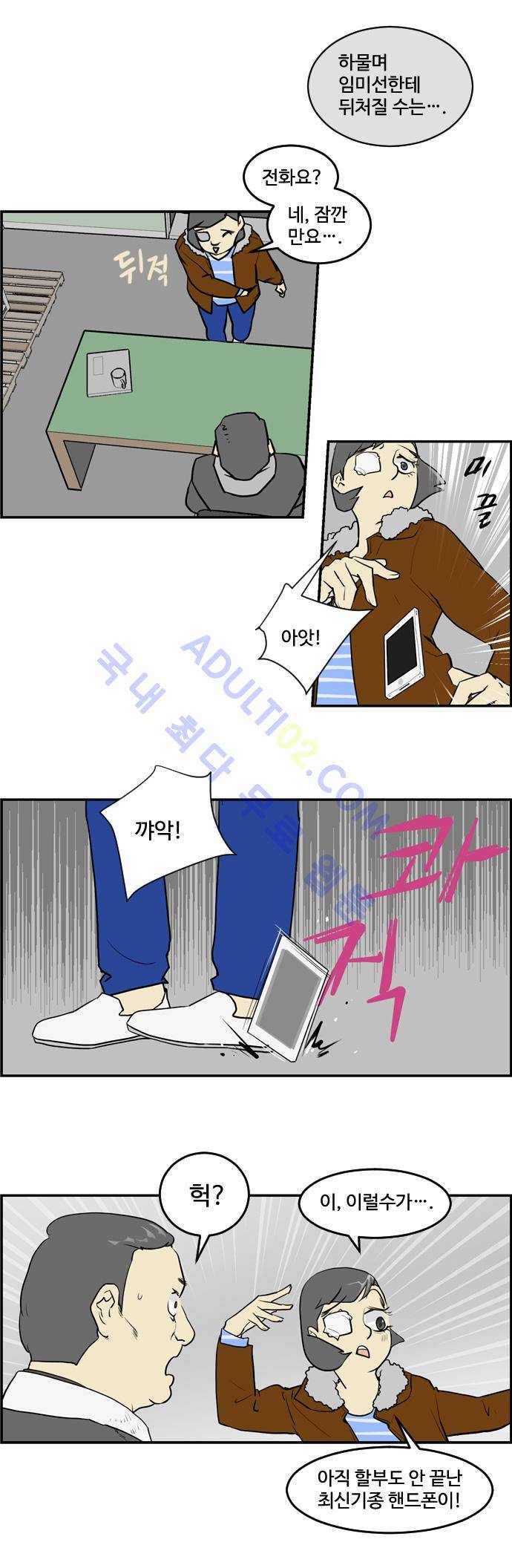 킬더킹 제4주차 10화 2