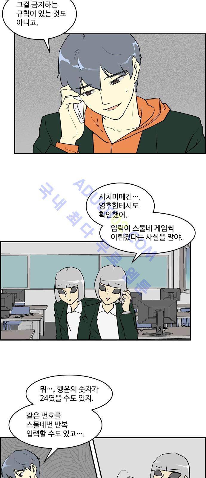 킬더킹 제4주차 18화 2