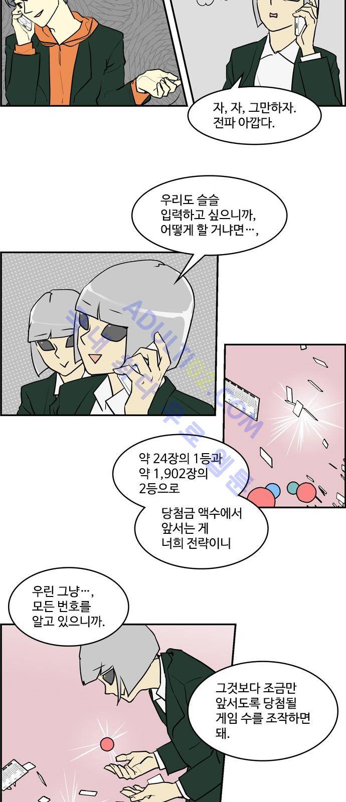 킬더킹 제4주차 18화 3
