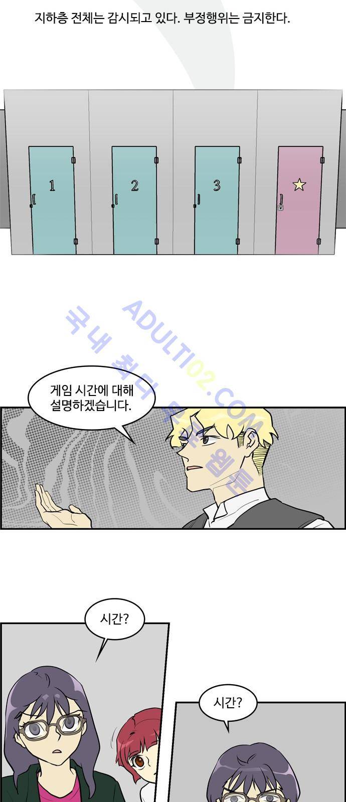 킬더킹 제5주차 3화 2