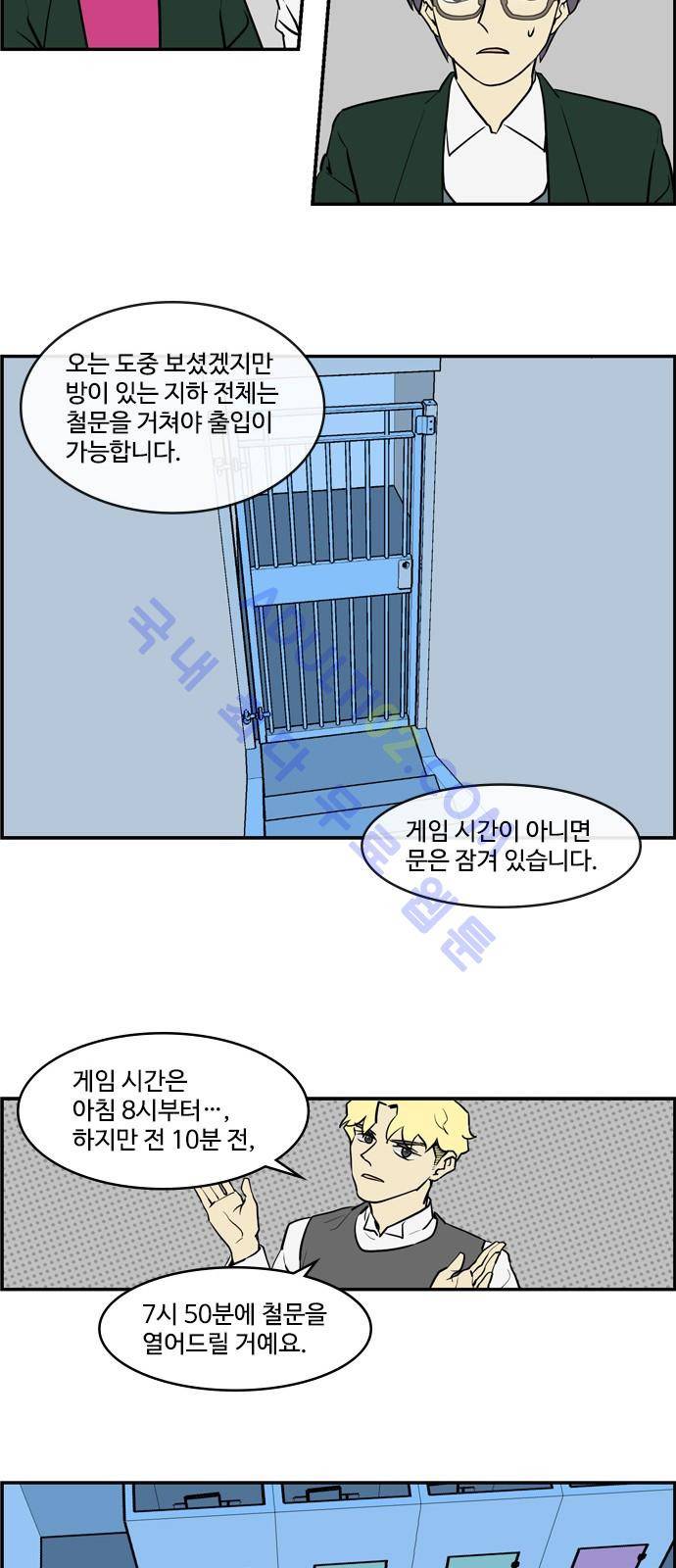 킬더킹 제5주차 3화 3