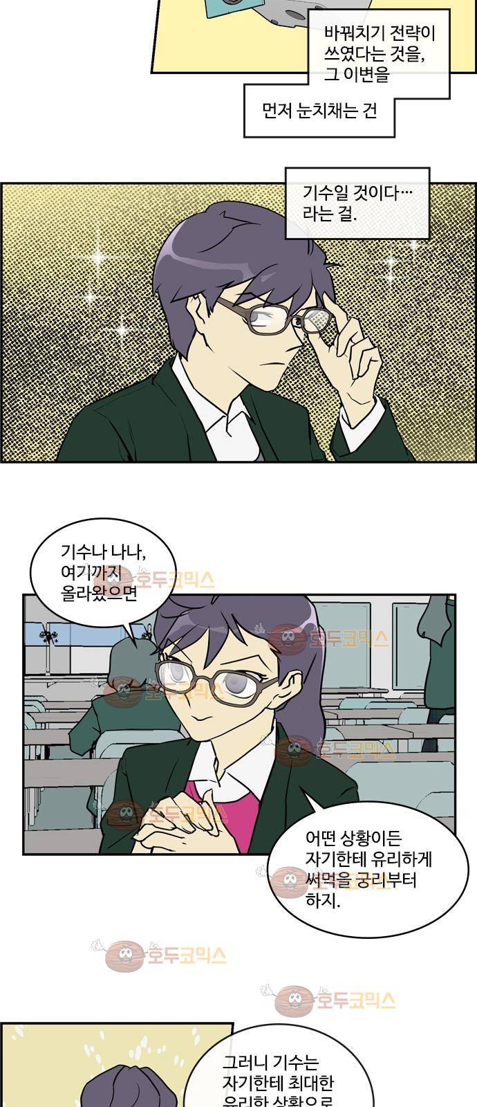 킬더킹 제5주차 12화 3