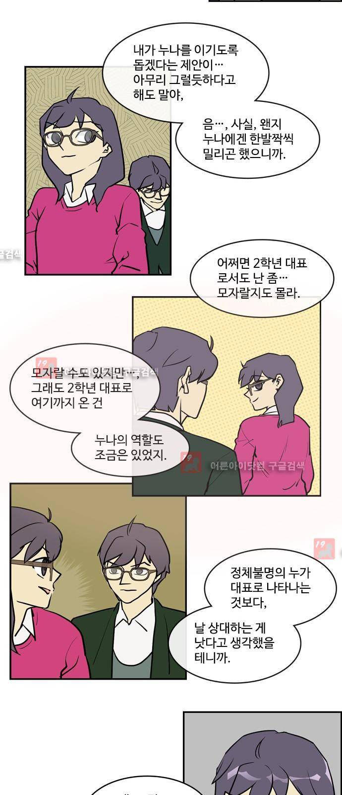 킬더킹 제5주차 22화 3