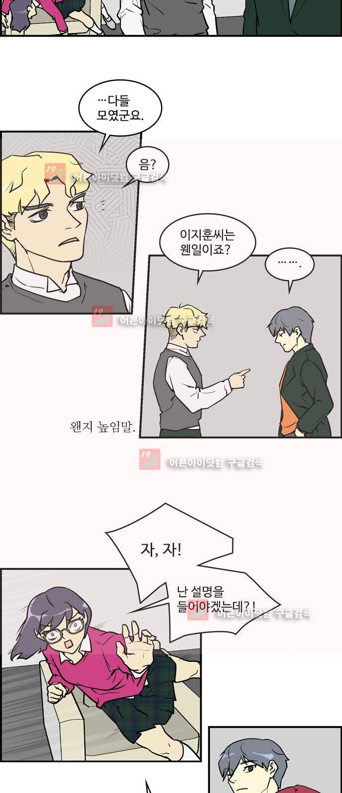 킬더킹 제5주차 32화 3