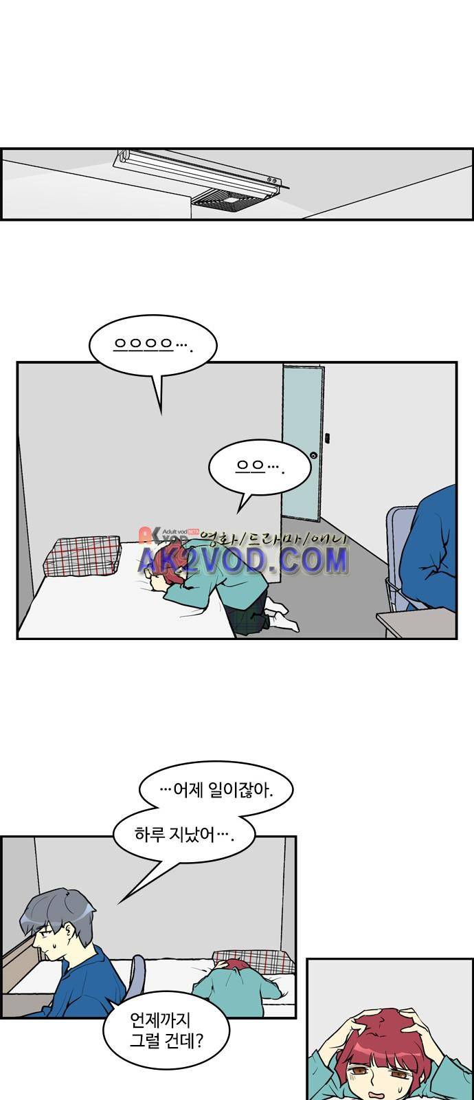 킬더킹 105화 - 러시안 젤리 (1) 2