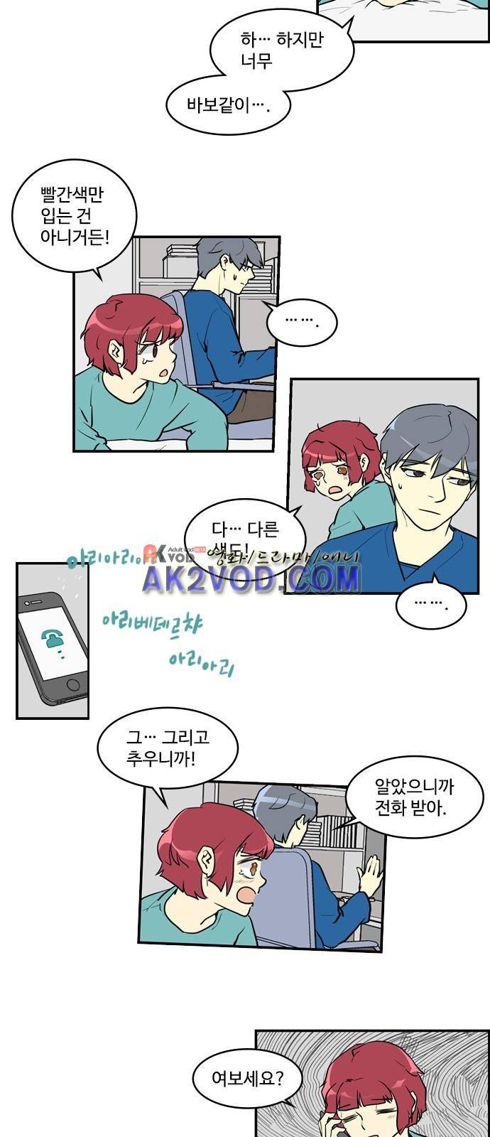 킬더킹 105화 - 러시안 젤리 (1) 3