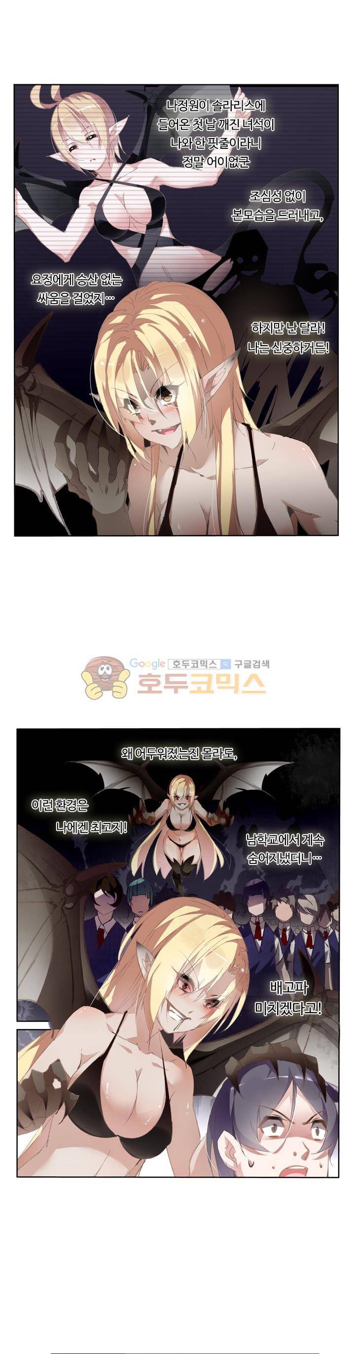 요정 길들이기 : 그녀의 주인님 67화 1