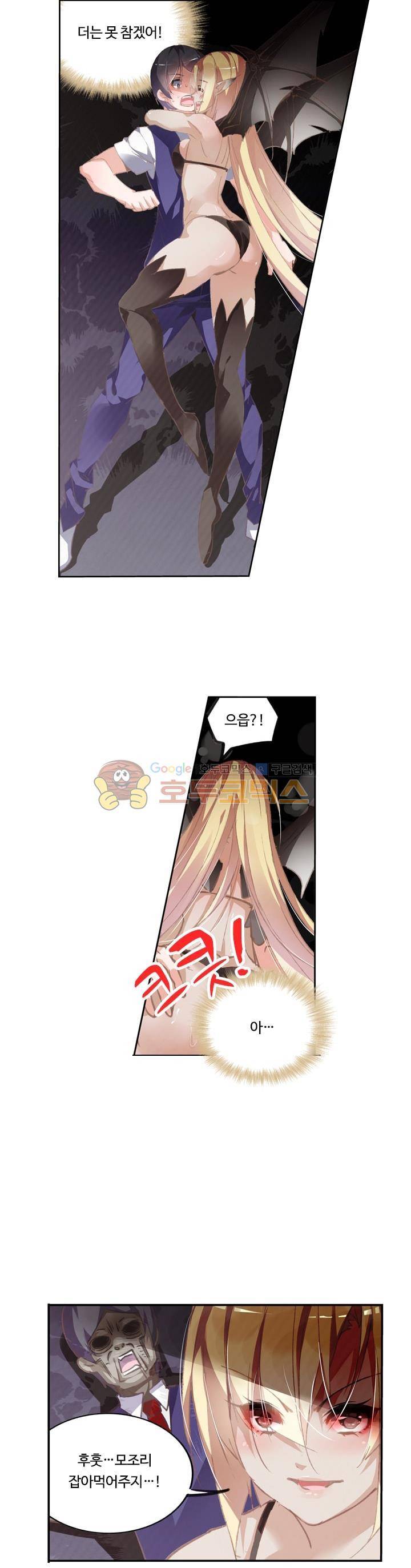 요정 길들이기 : 그녀의 주인님 67화 2