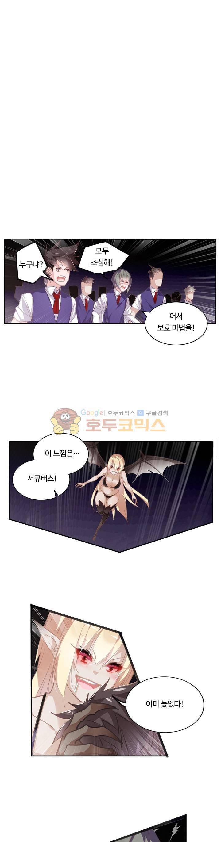 요정 길들이기 : 그녀의 주인님 67화 4