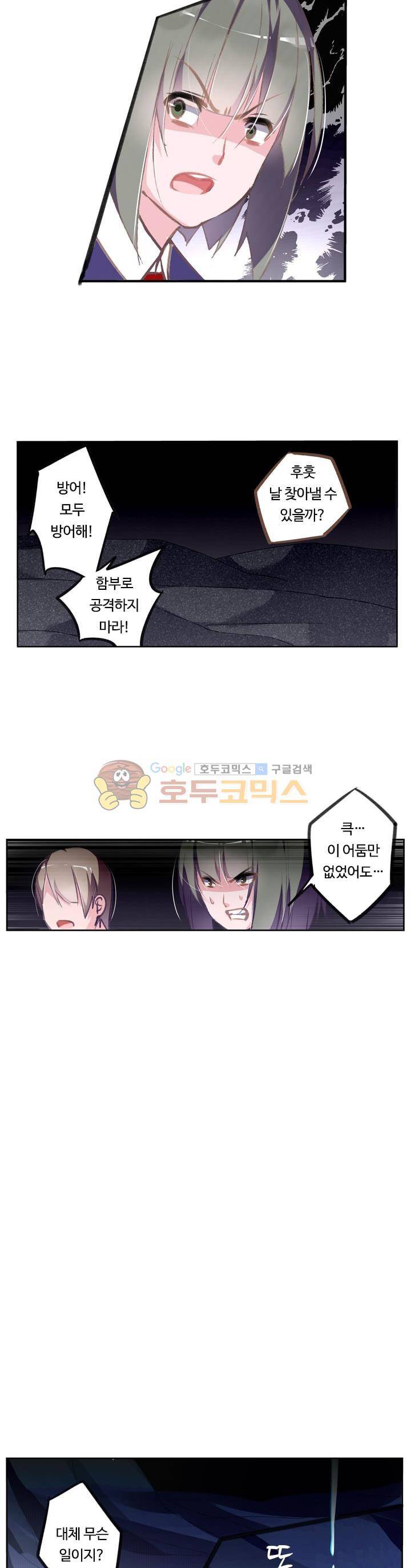 요정 길들이기 : 그녀의 주인님 67화 5