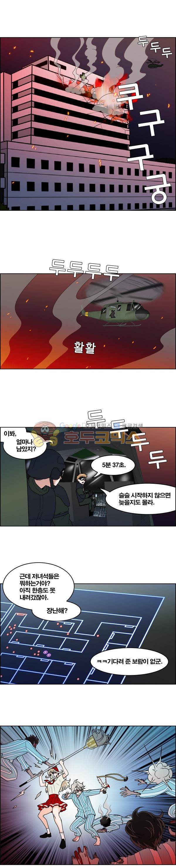 웨폰워 5화 1