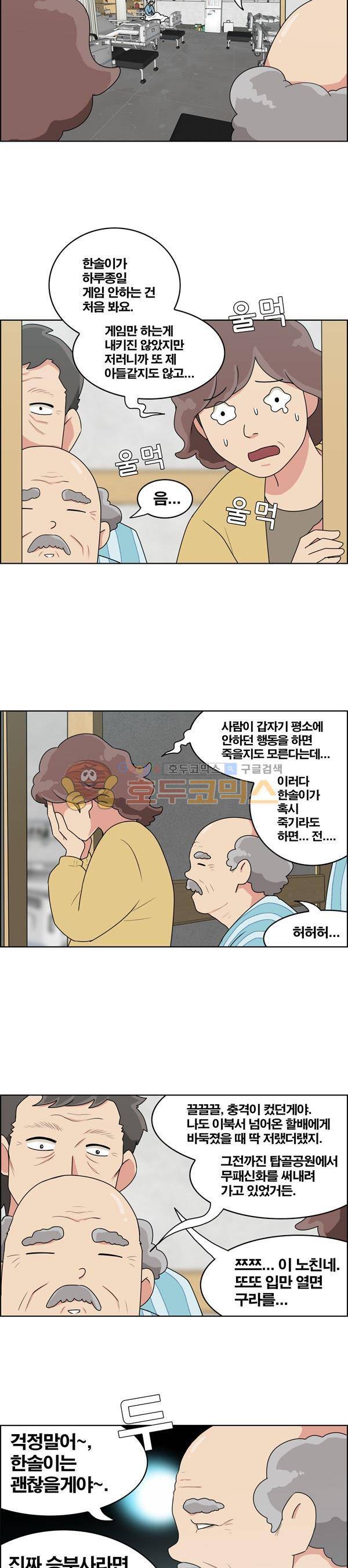 웨폰워 15화 2