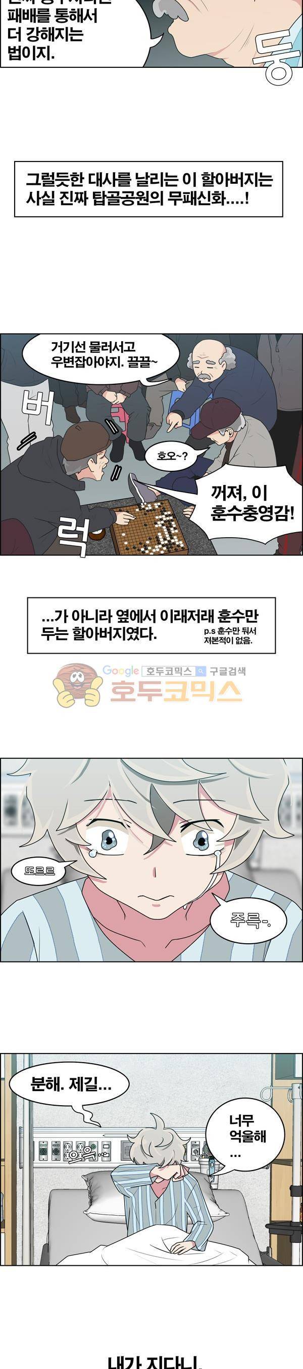 웨폰워 15화 3