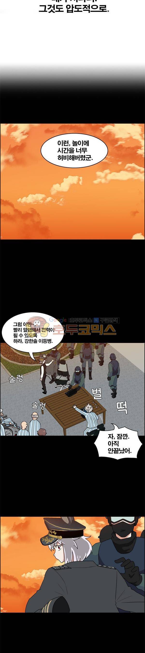 웨폰워 15화 4