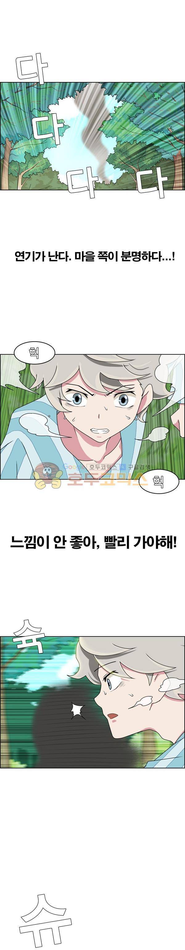 웨폰워 25화 2