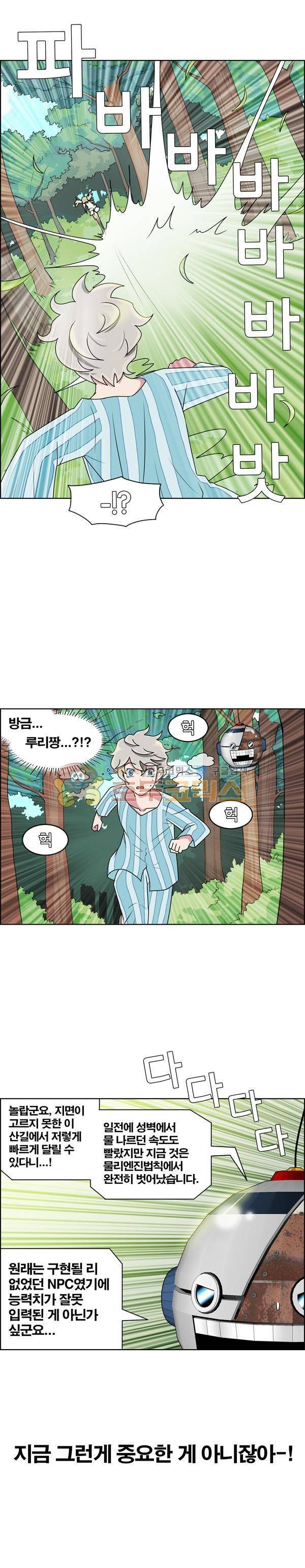 웨폰워 25화 3